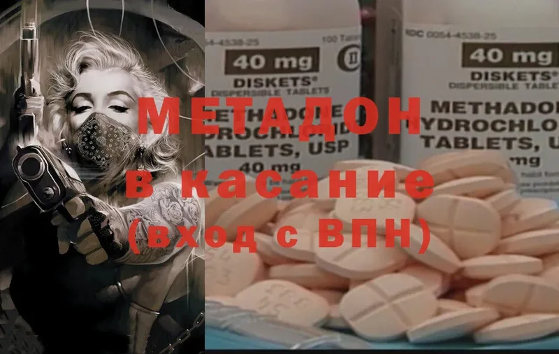 Метадон methadone  darknet как зайти  Алексеевка 